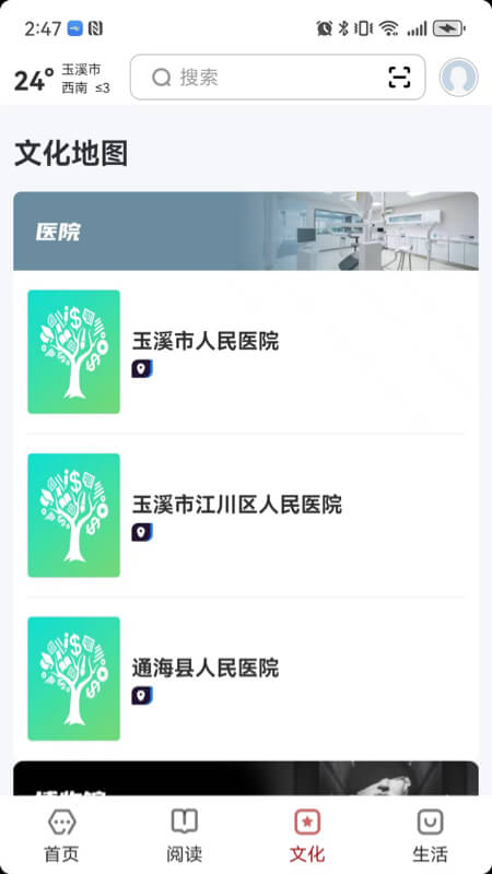 精彩截图-数字玉溪2025官方新版