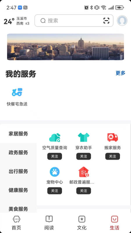 精彩截图-数字玉溪2025官方新版