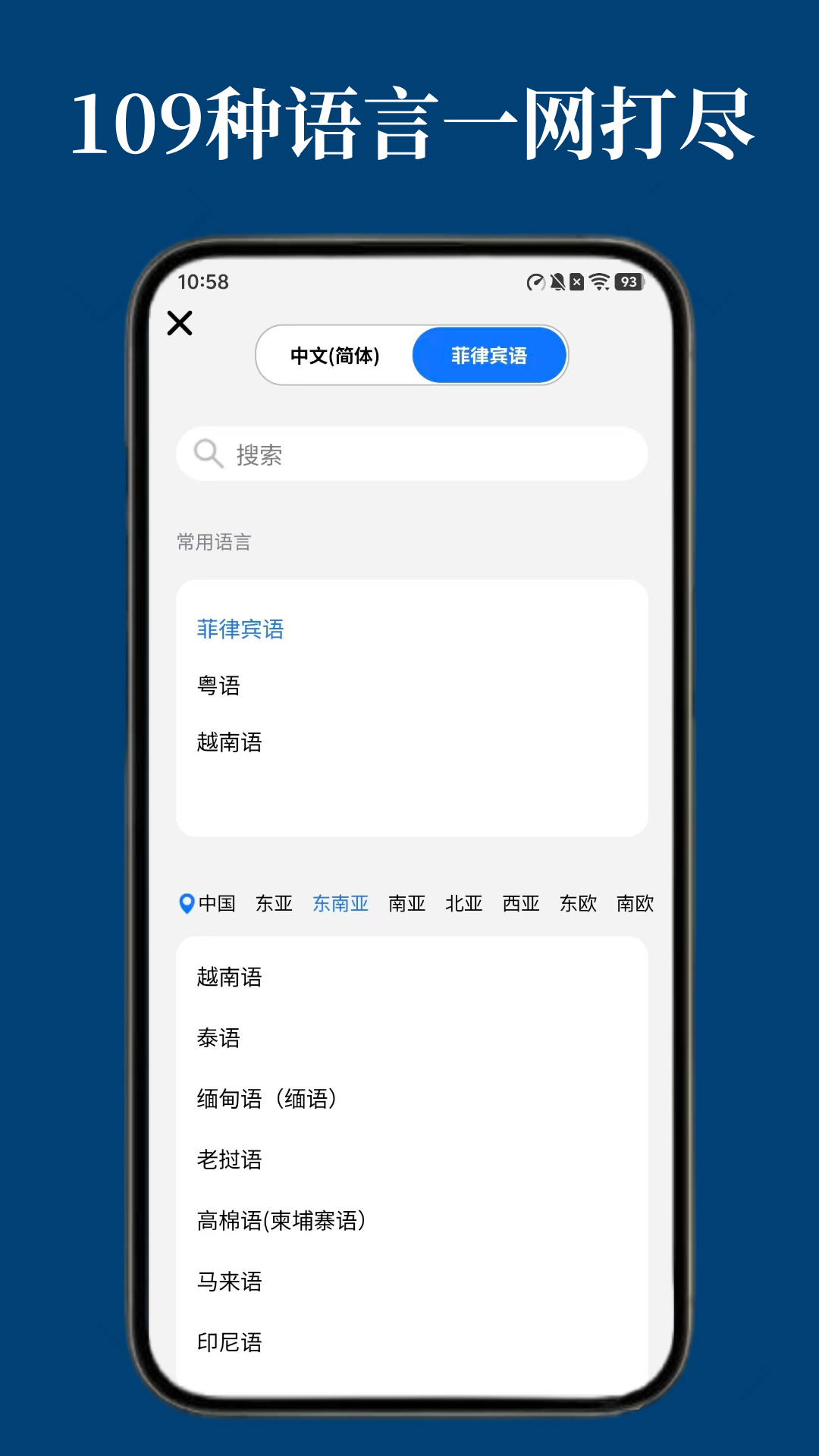 精彩截图-出国翻译2026官方新版