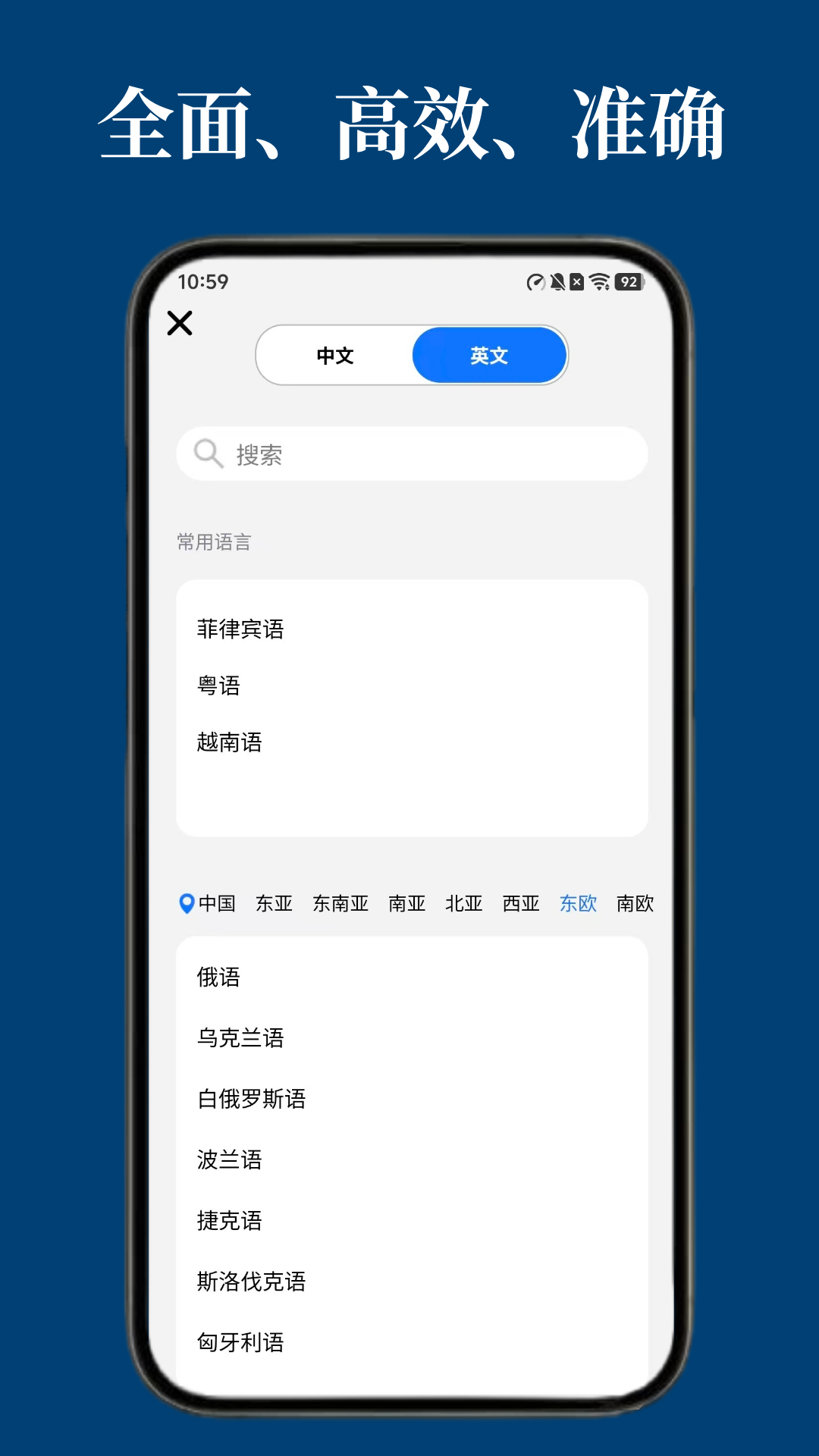出国翻译 截图 3