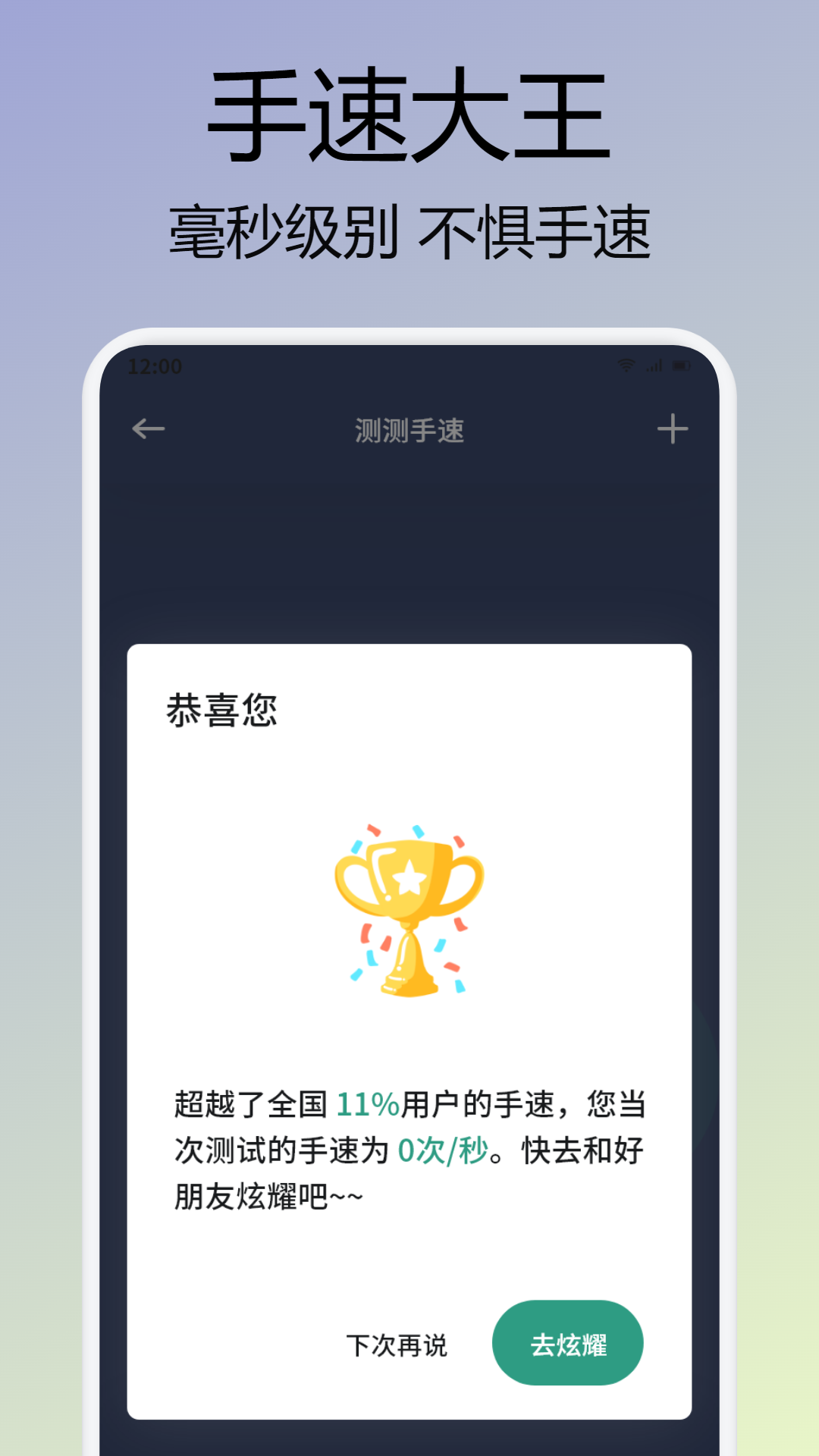 精彩截图-手机屏幕连点器2025官方新版