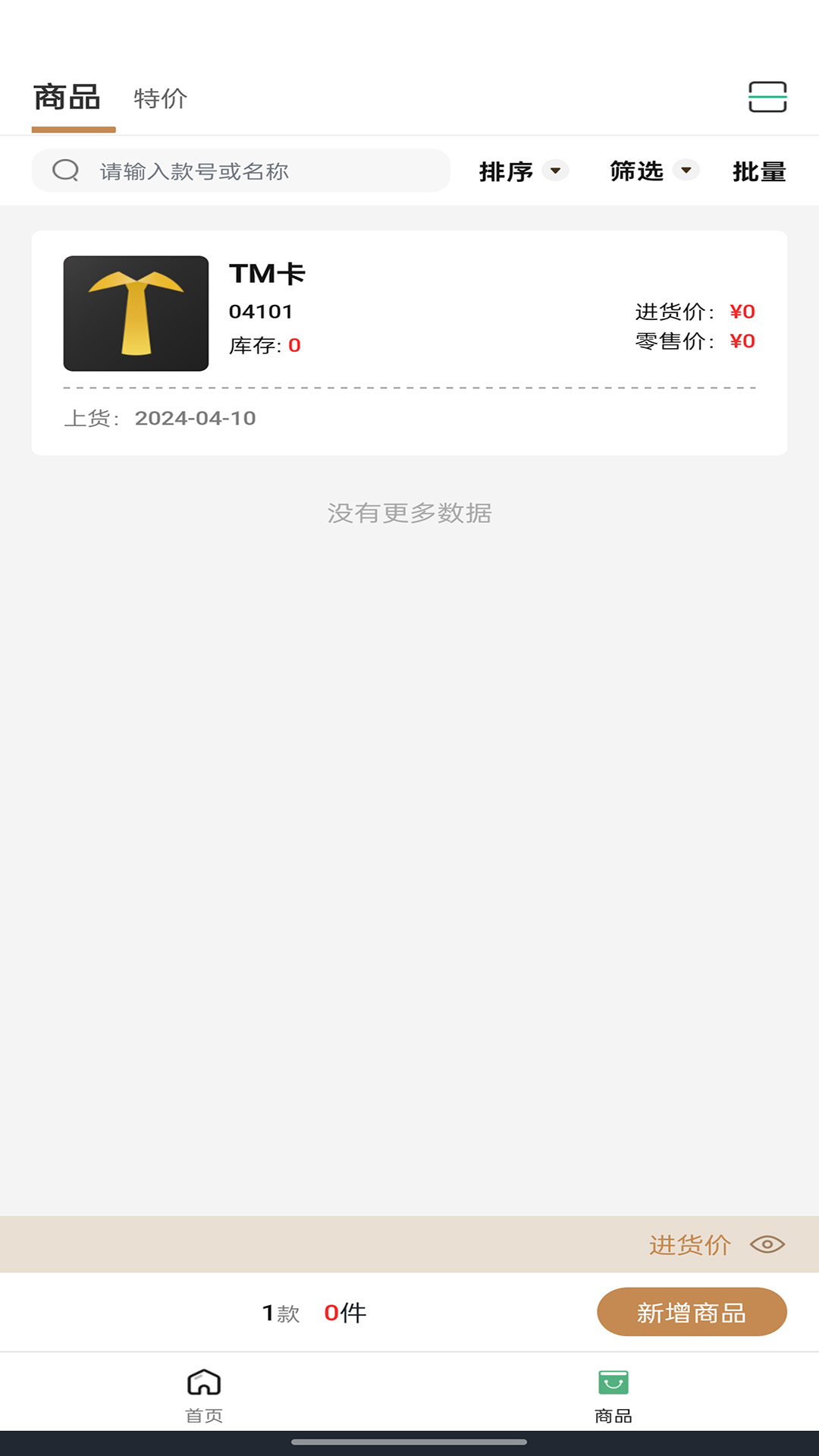 精彩截图-量金金2025官方新版