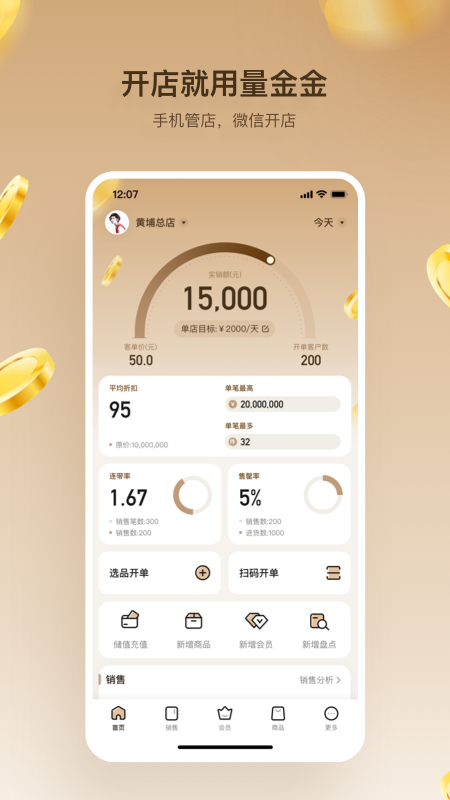 精彩截图-量金金2025官方新版