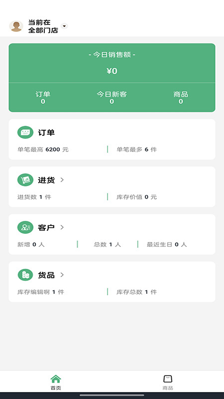 精彩截图-量金金2026官方新版