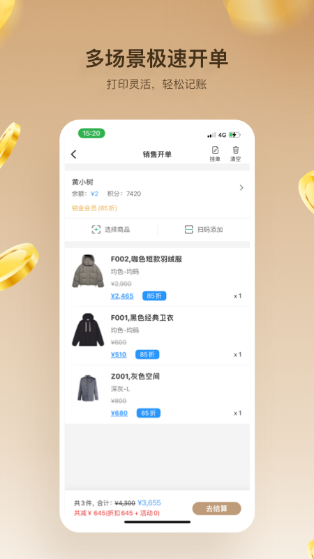 精彩截图-量金金2026官方新版