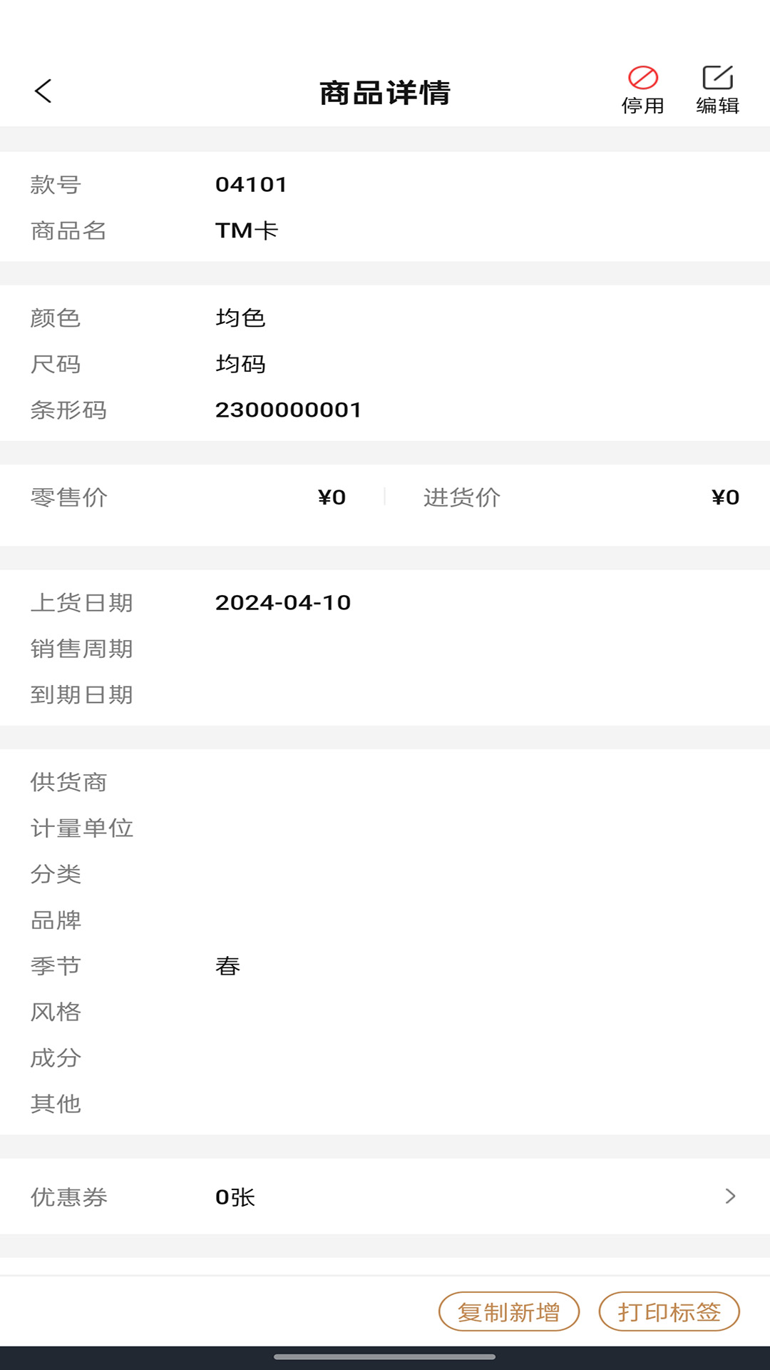 精彩截图-量金金2026官方新版