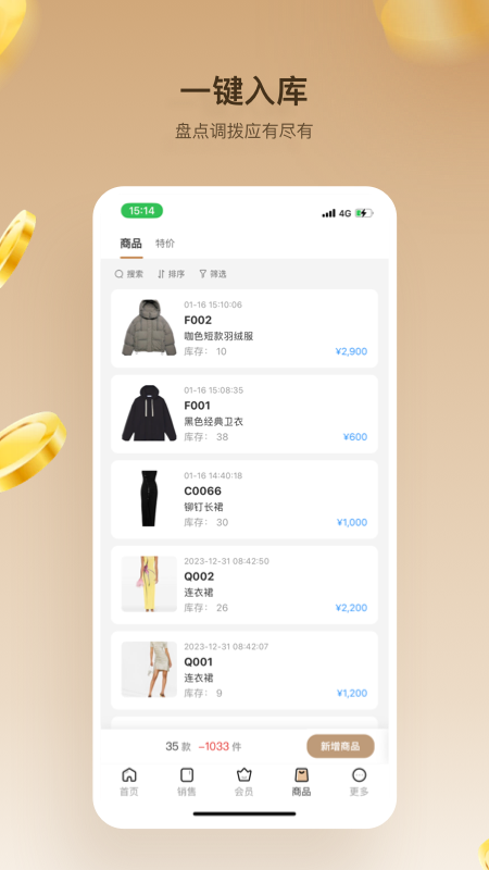 精彩截图-量金金2026官方新版