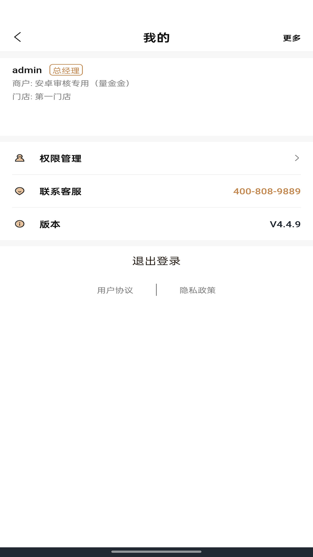精彩截图-量金金2025官方新版