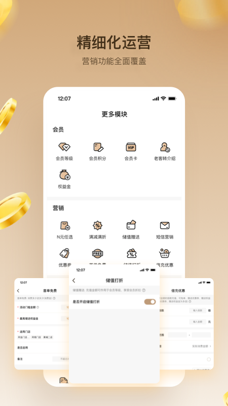 精彩截图-量金金2025官方新版