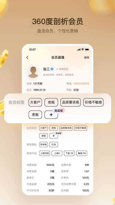 精彩截图-量金金2025官方新版