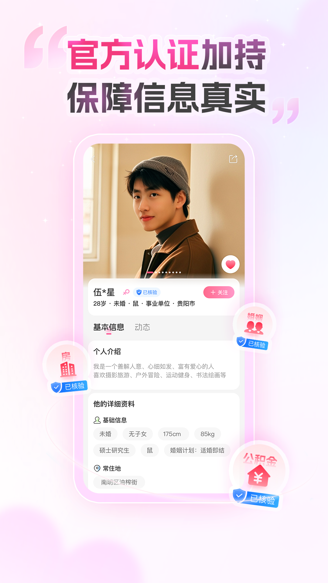 精彩截图-爱情数2025官方新版