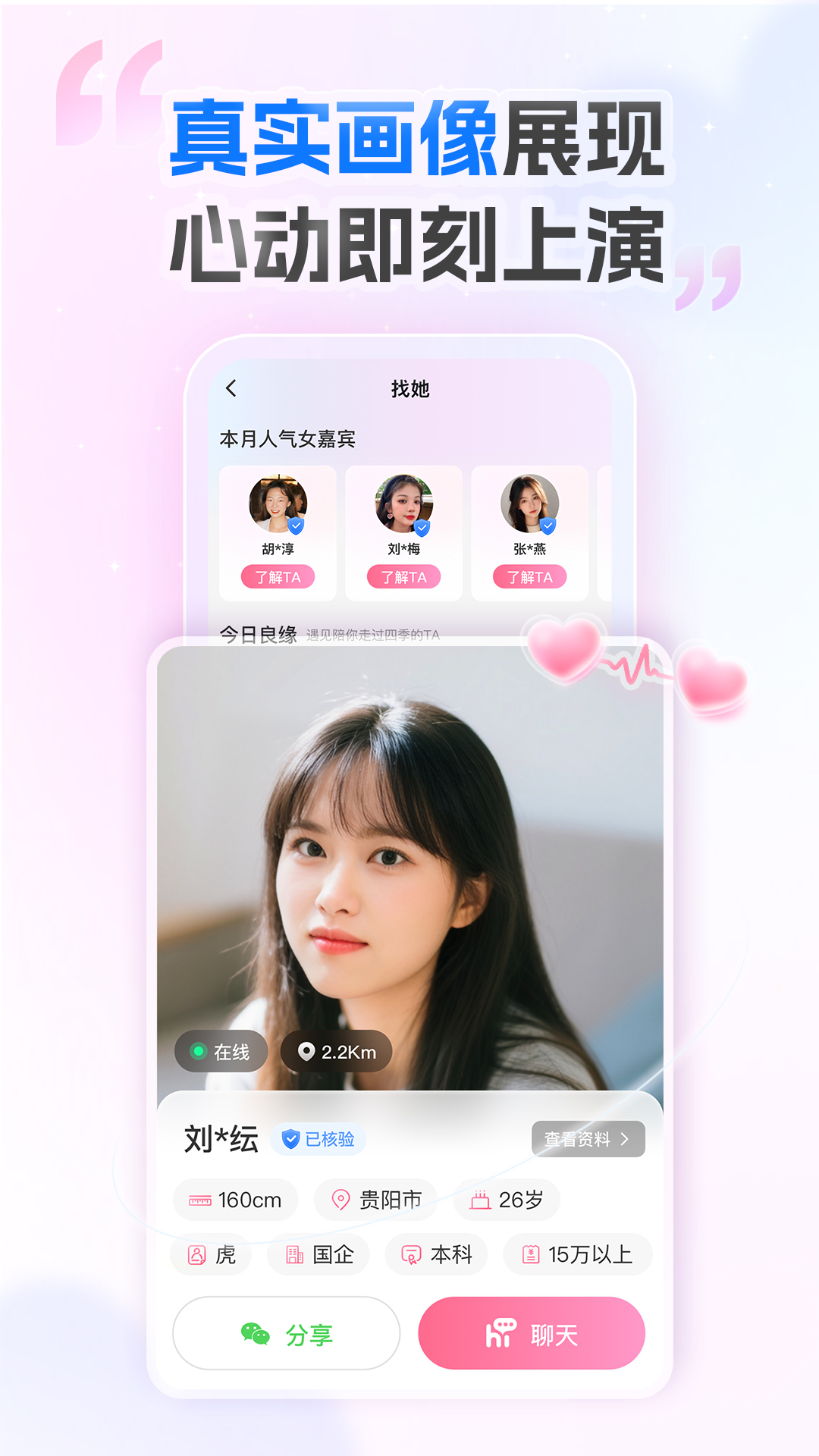 精彩截图-爱情数2025官方新版