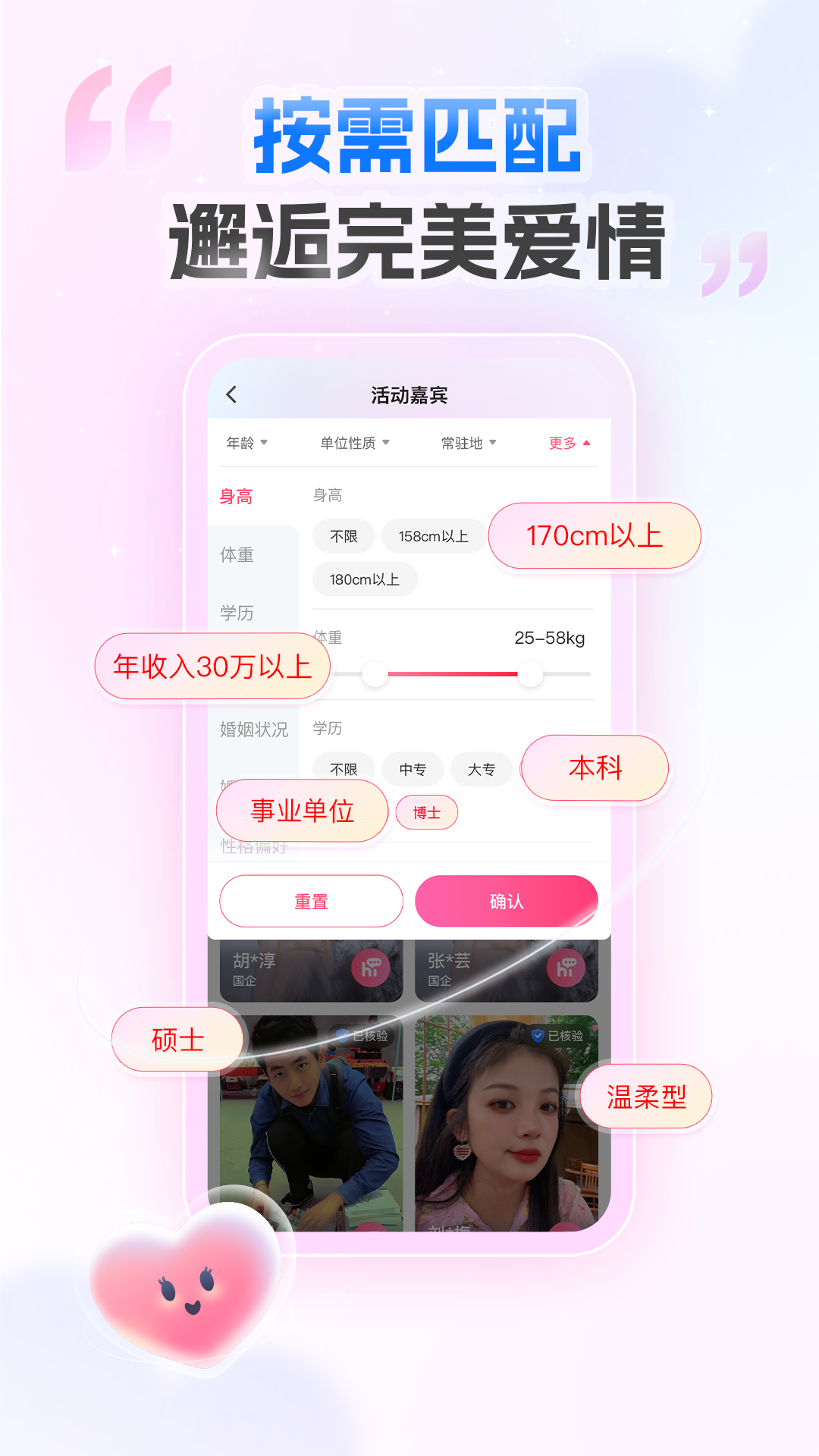 精彩截图-爱情数2025官方新版