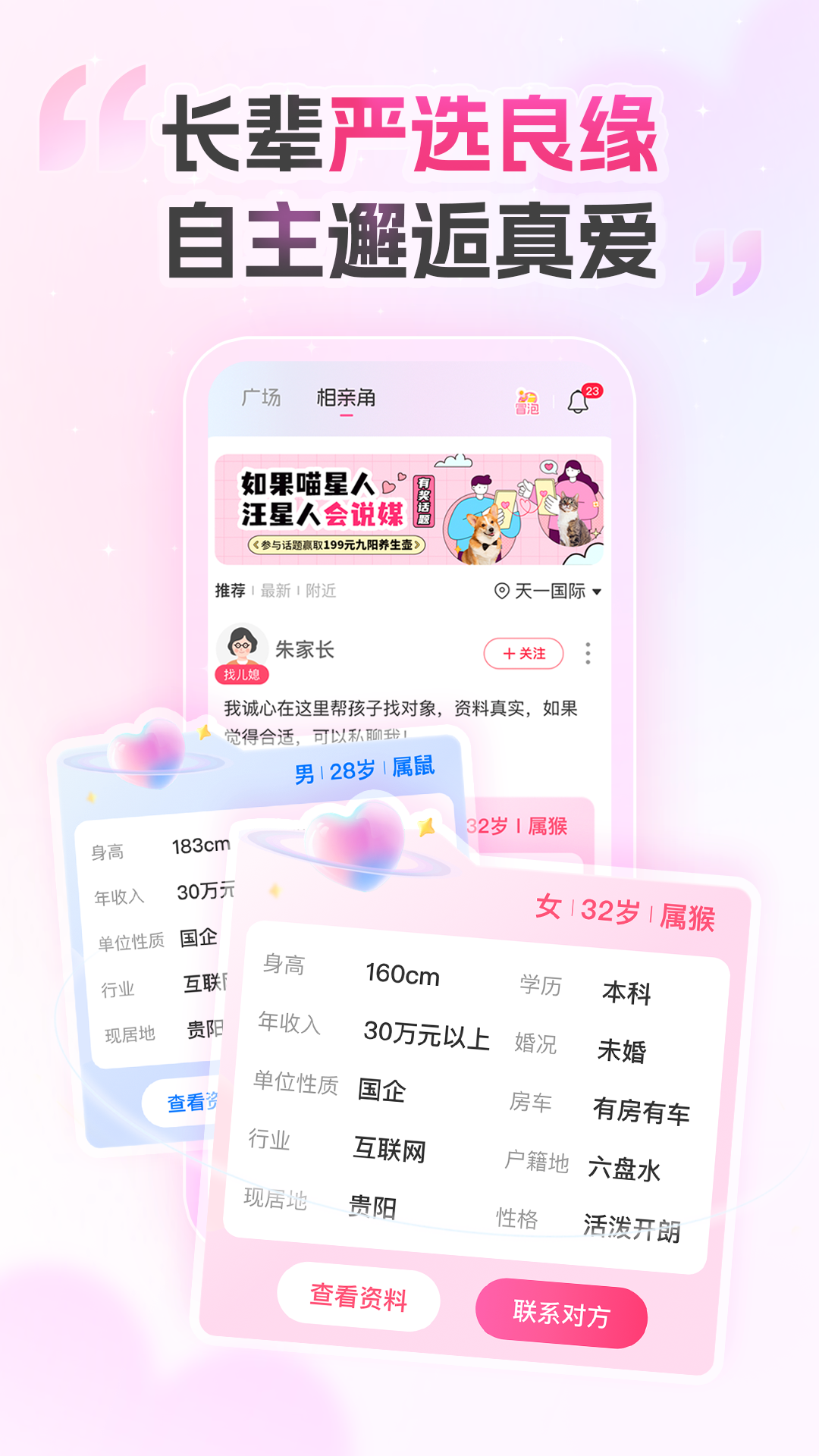 精彩截图-爱情数2025官方新版