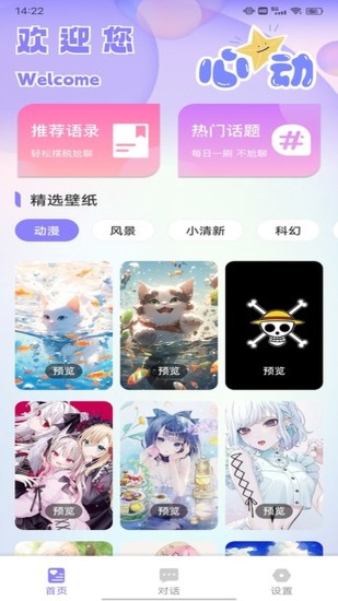 精彩截图-Esc社恐快跑2024官方新版