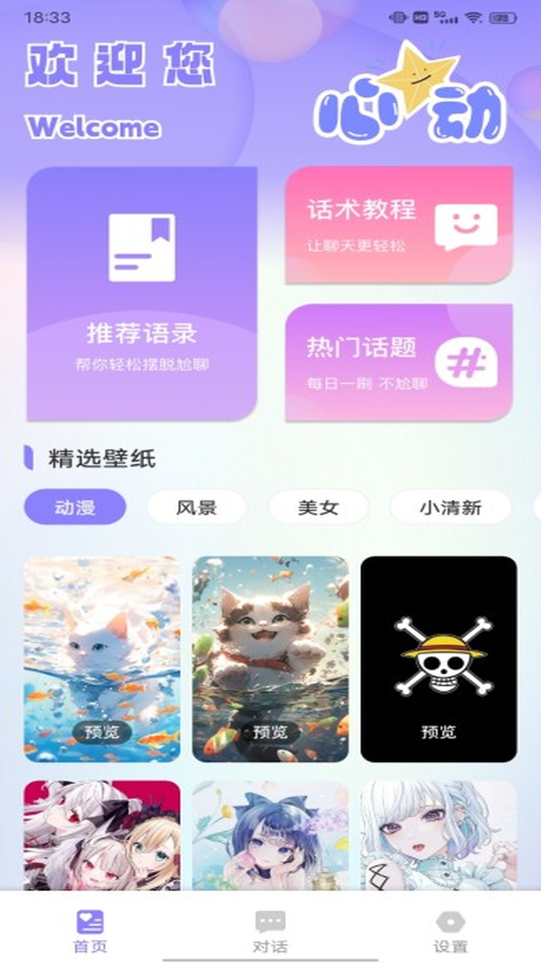精彩截图-Esc社恐快跑2026官方新版