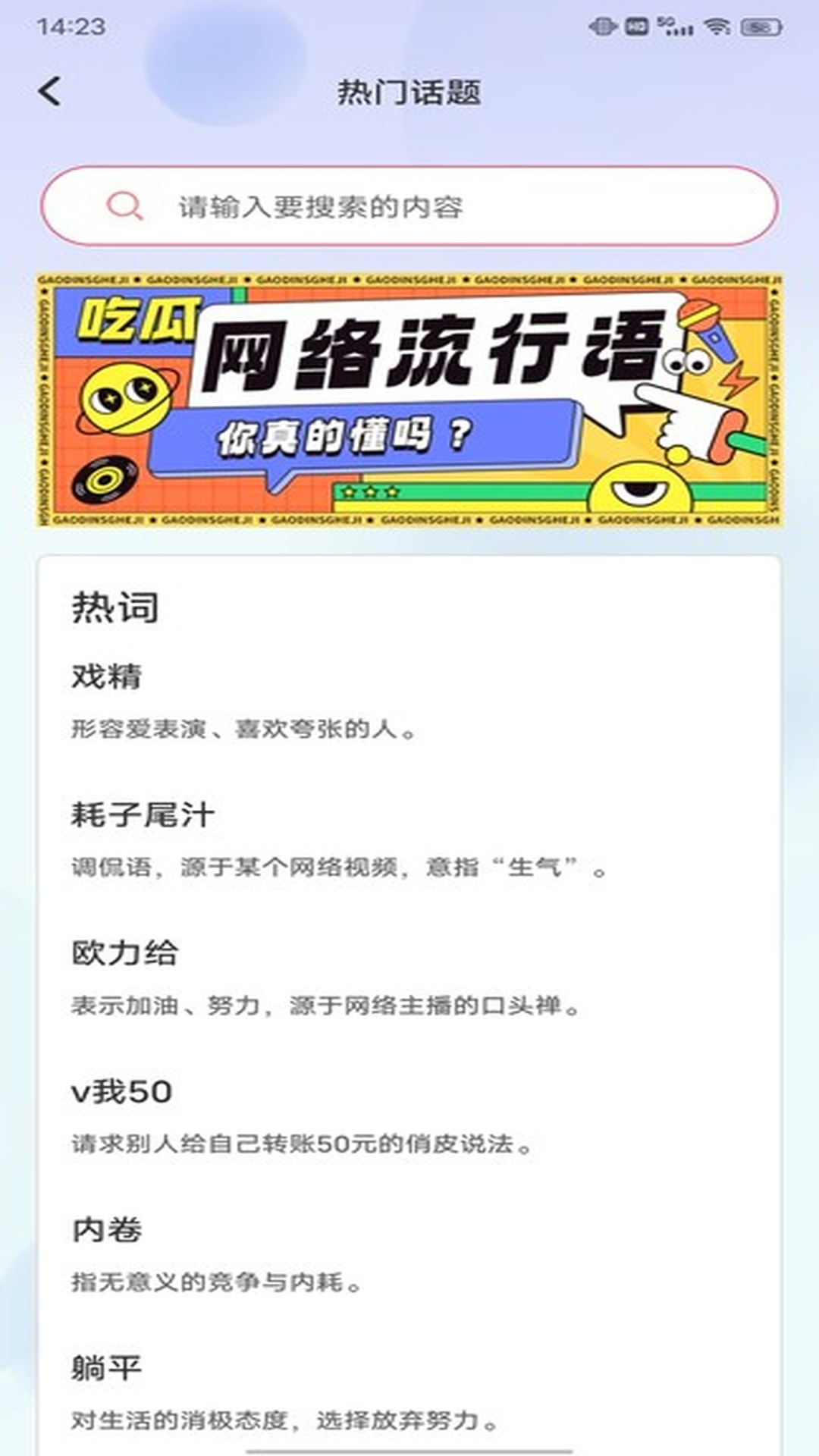 Esc社恐快跑安卓版高清截图