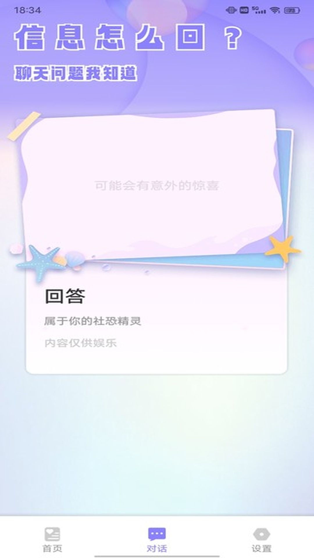 精彩截图-Esc社恐快跑2026官方新版