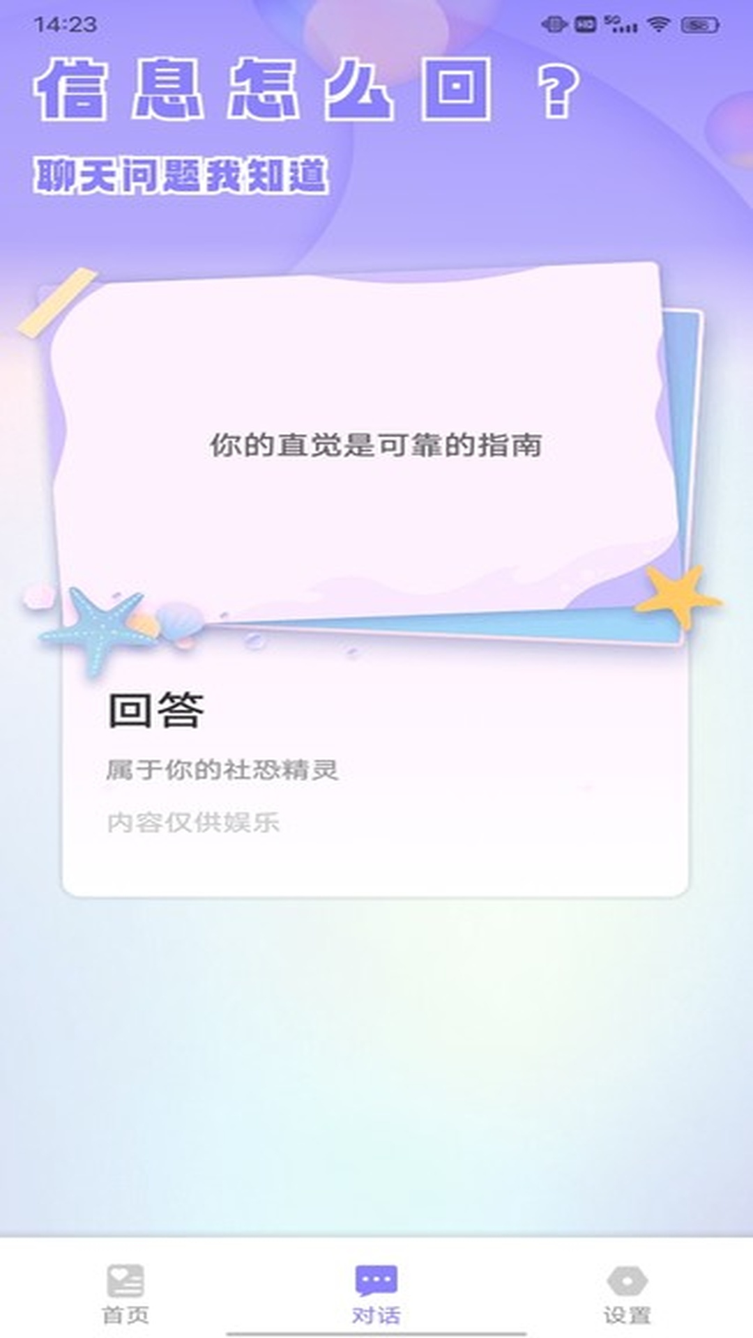 Esc社恐快跑安卓版高清截图