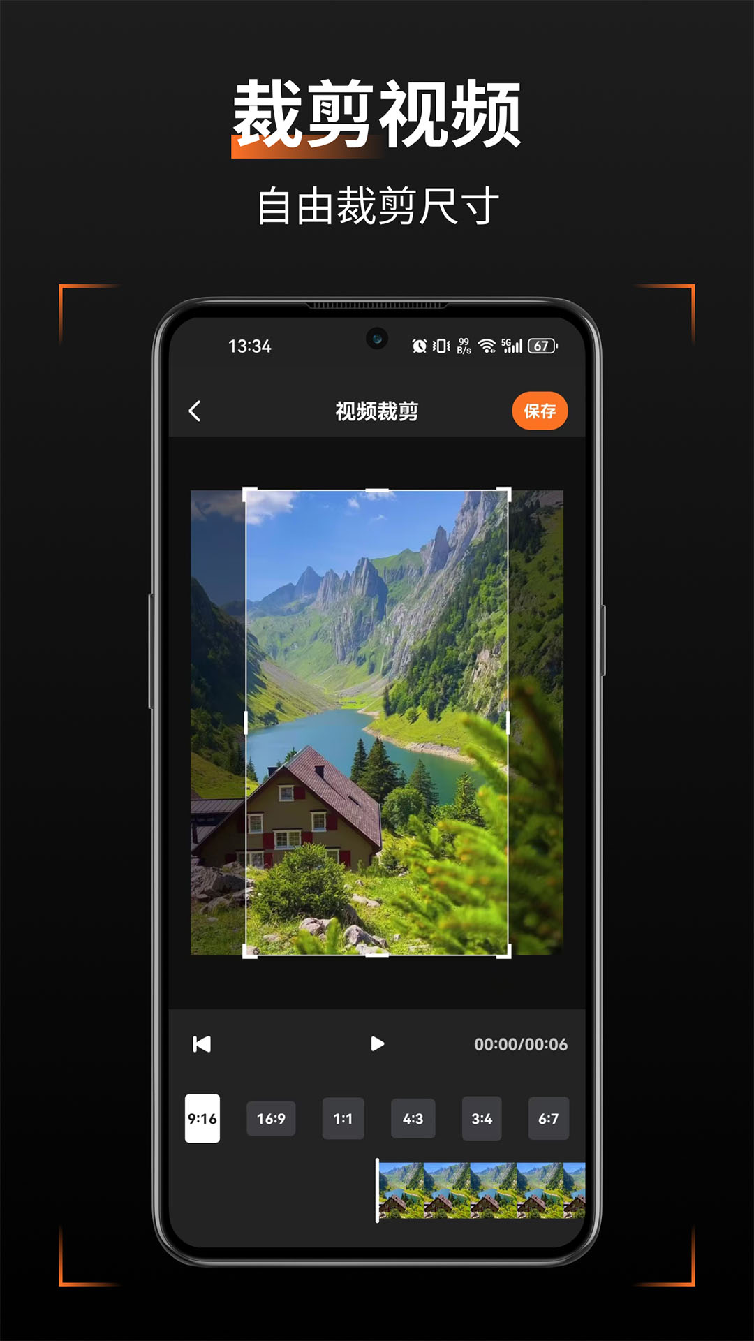 精彩截图-轻轻去水印2026官方新版