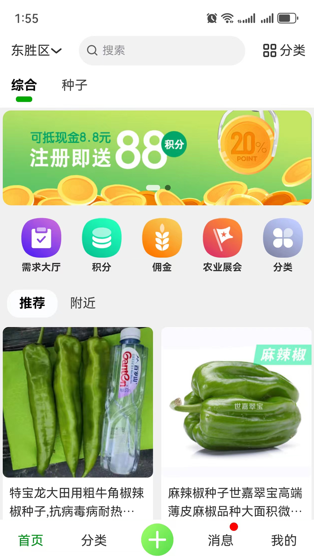 小蛙农服截图