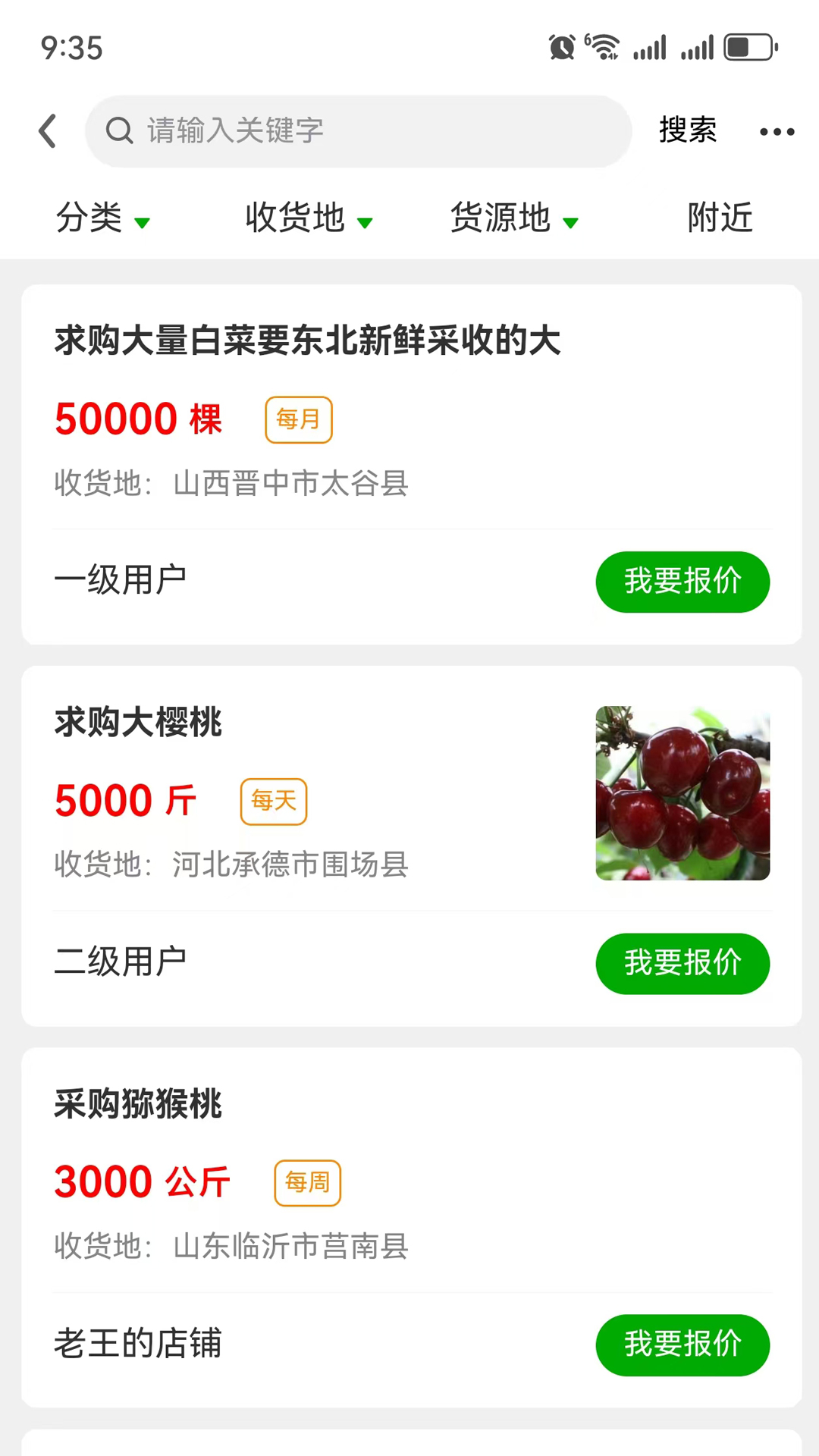 小蛙农服截图