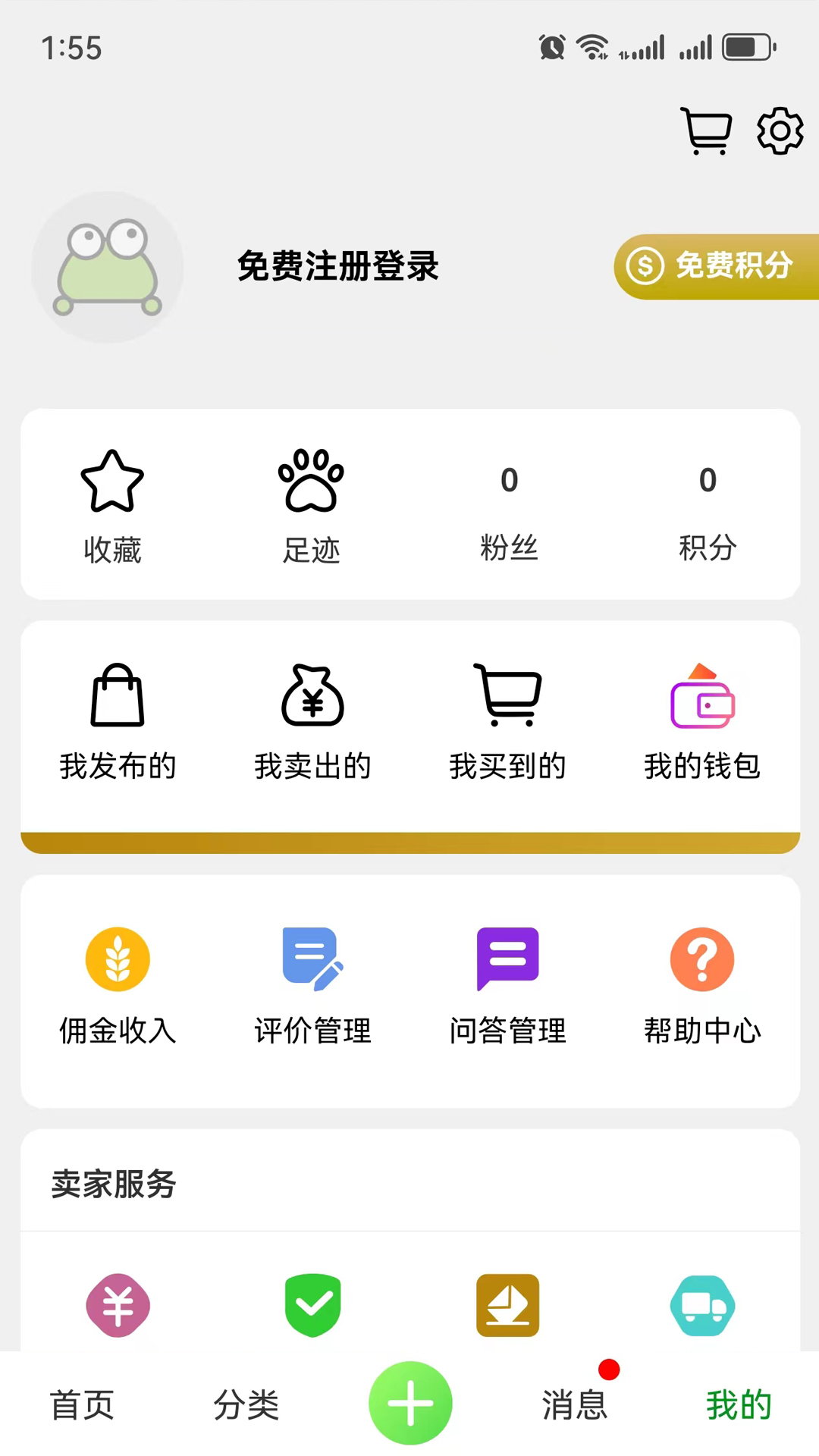 小蛙农服截图