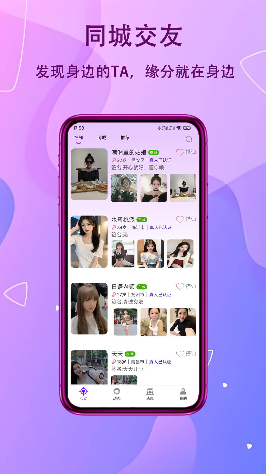 精彩截图-友糖2026官方新版