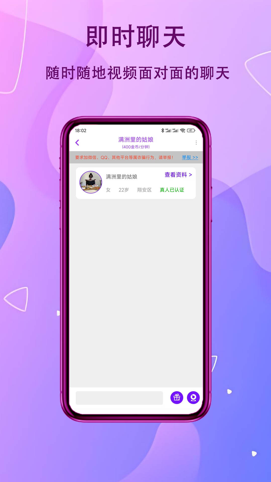 精彩截图-友糖2026官方新版