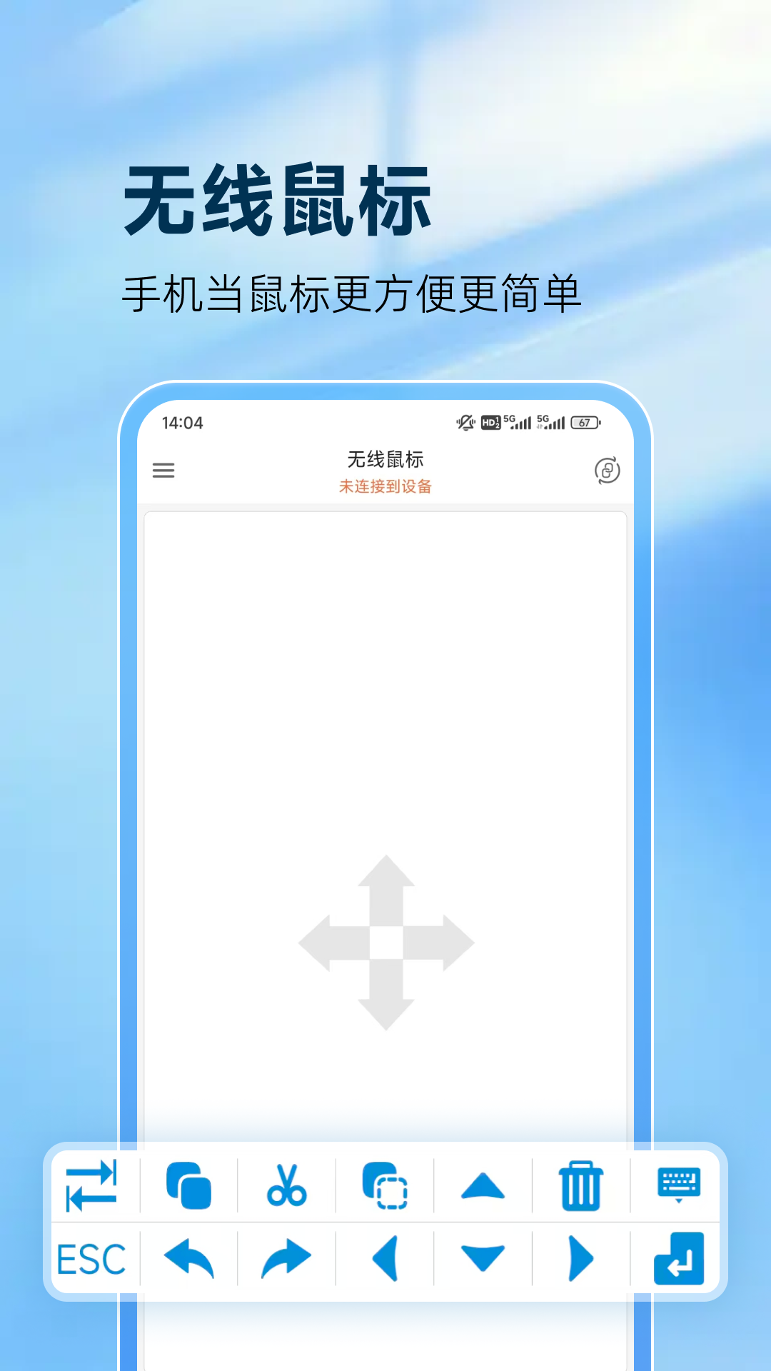 灵动鼠标 截图 1
