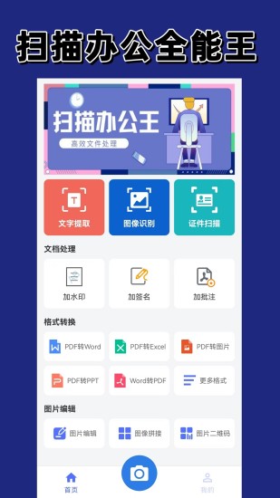 精彩截图-OCR2024官方新版