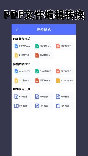 精彩截图-OCR2024官方新版