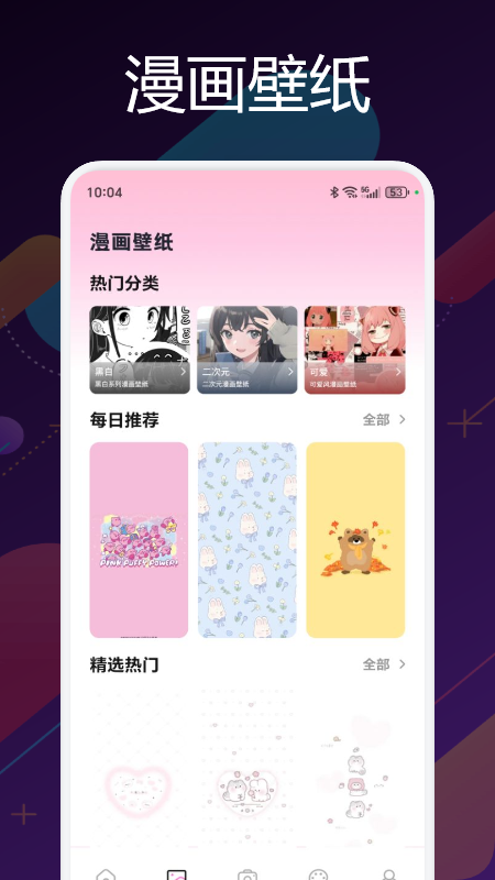 精彩截图-囧次元2026官方新版