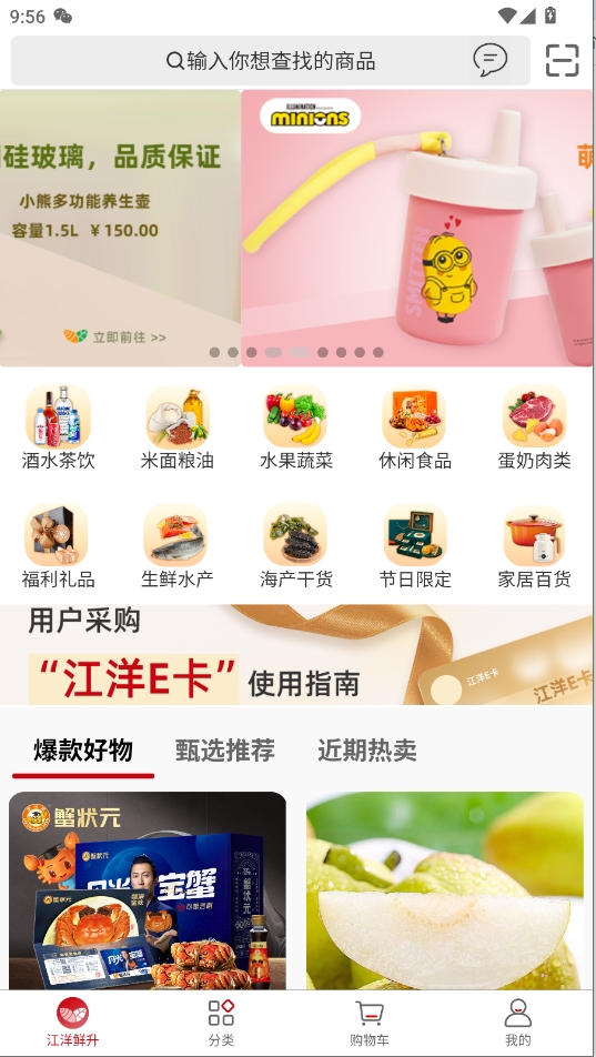 精彩截图-江洋鲜升2026官方新版