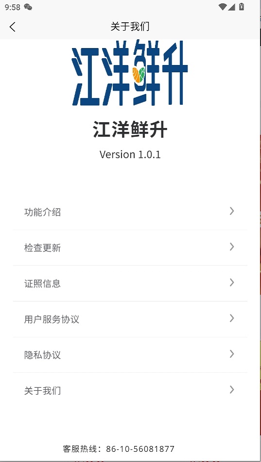 精彩截图-江洋鲜升2026官方新版