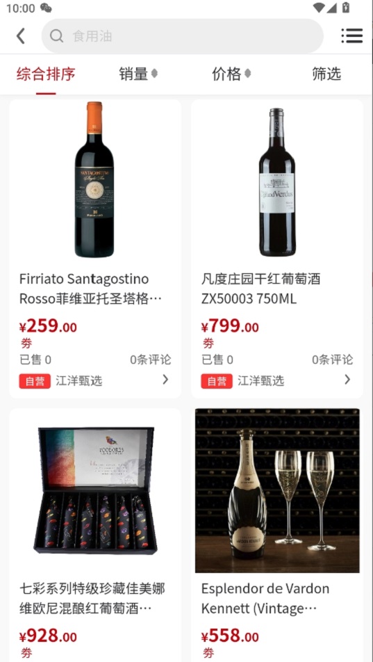 精彩截图-江洋鲜升2026官方新版