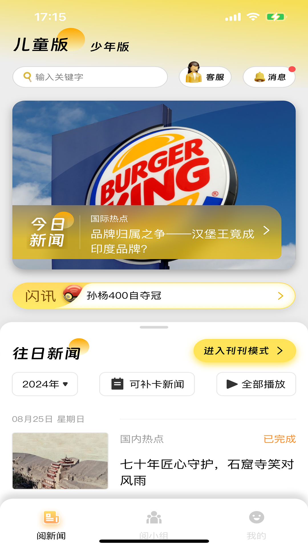 精彩截图-阅可以2026官方新版