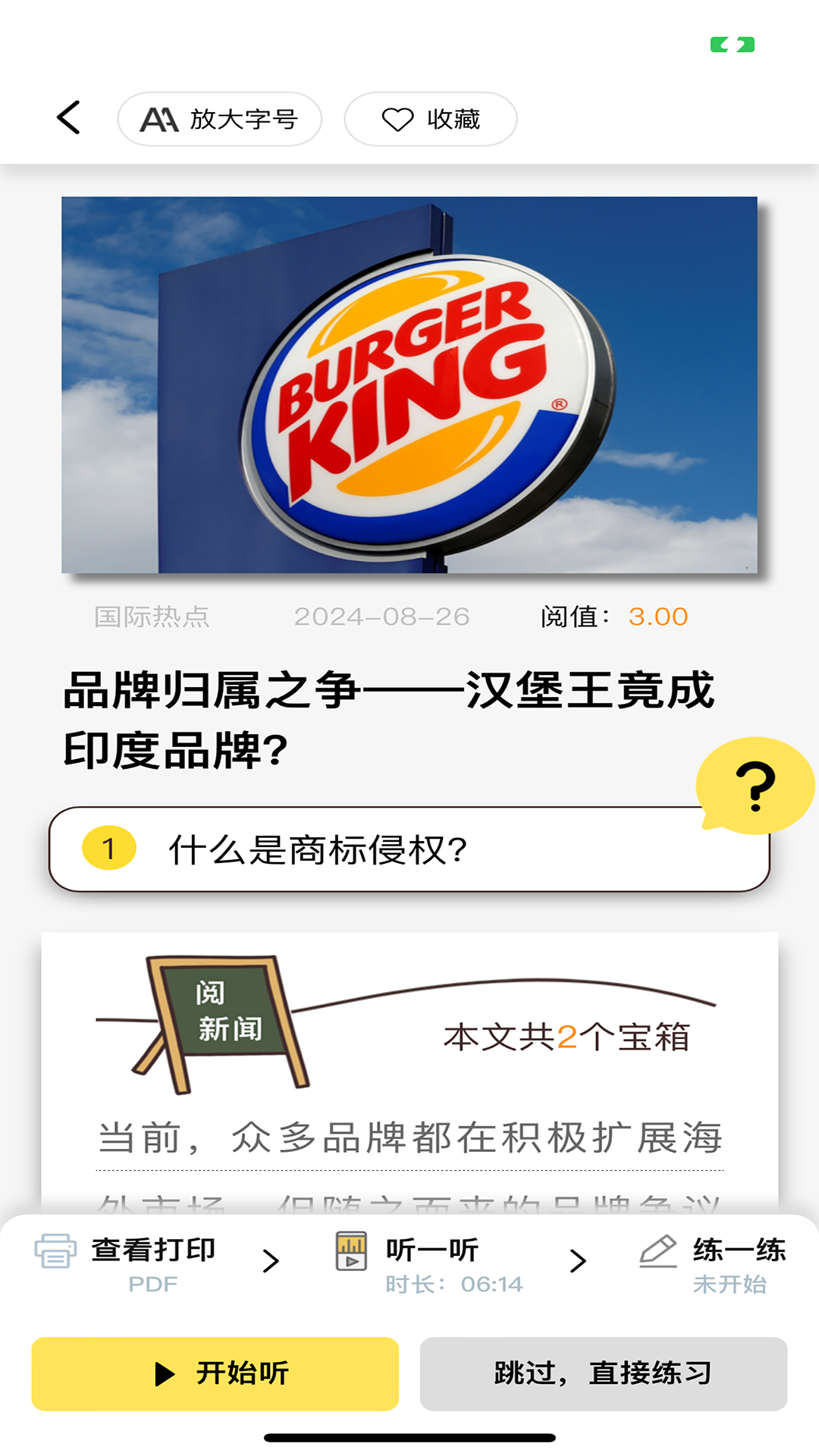 精彩截图-阅可以2026官方新版