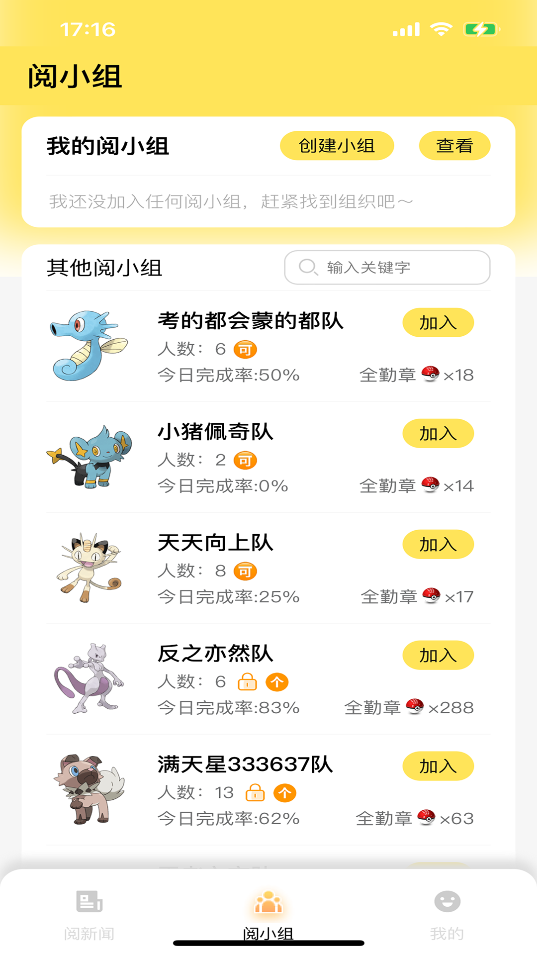 精彩截图-阅可以2026官方新版