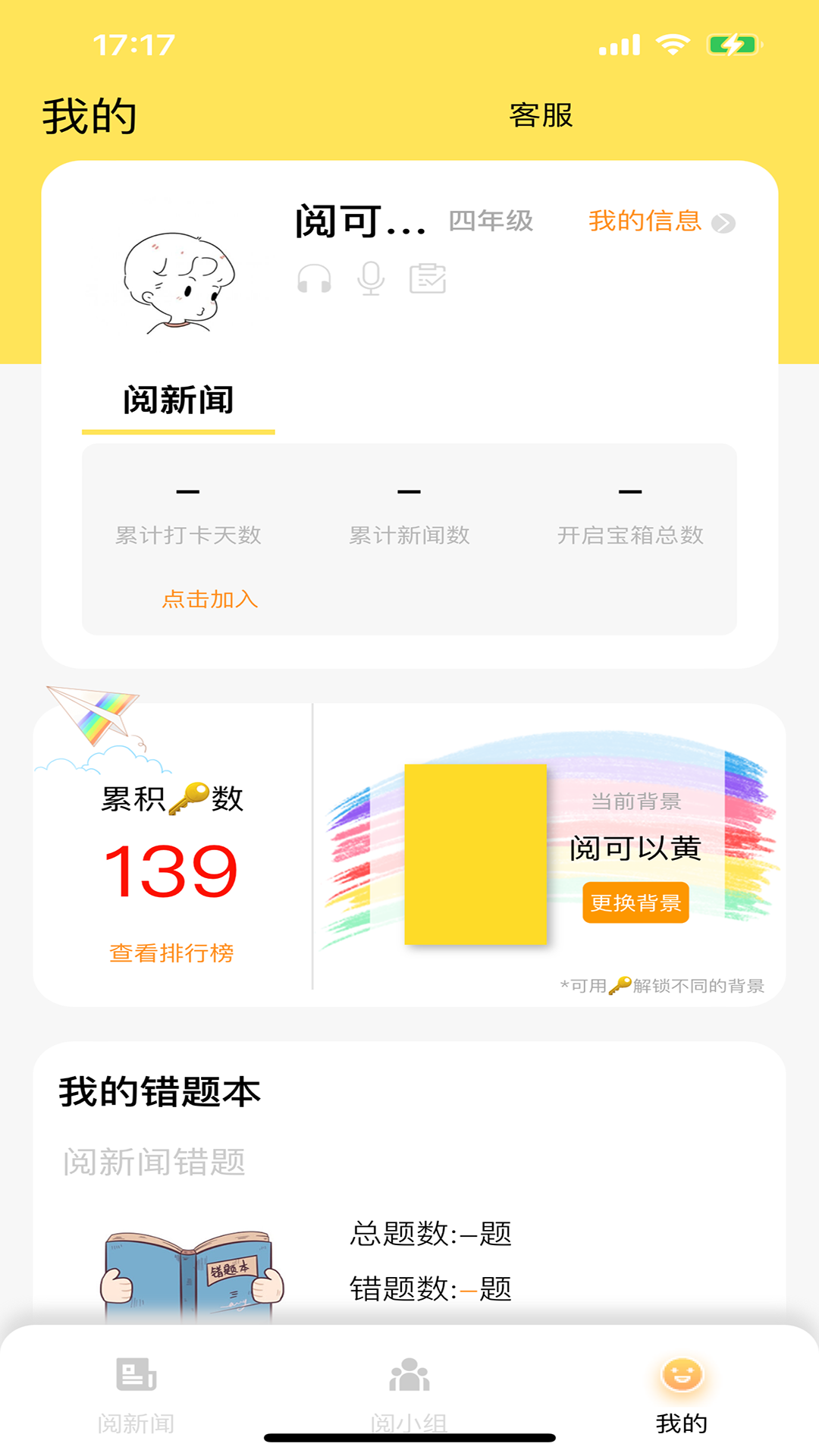 精彩截图-阅可以2026官方新版