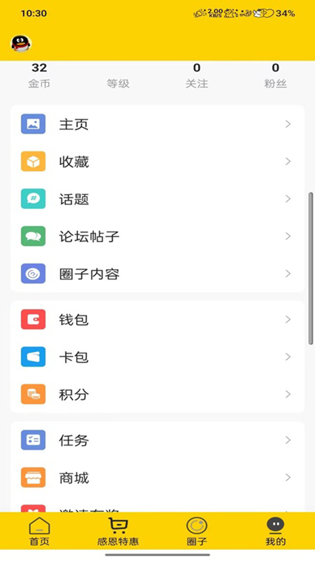 精彩截图-舅功臣2026官方新版