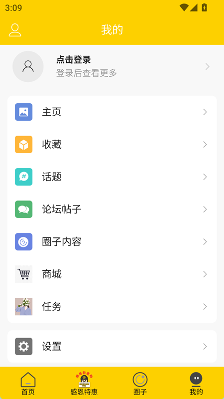 精彩截图-舅功臣2026官方新版