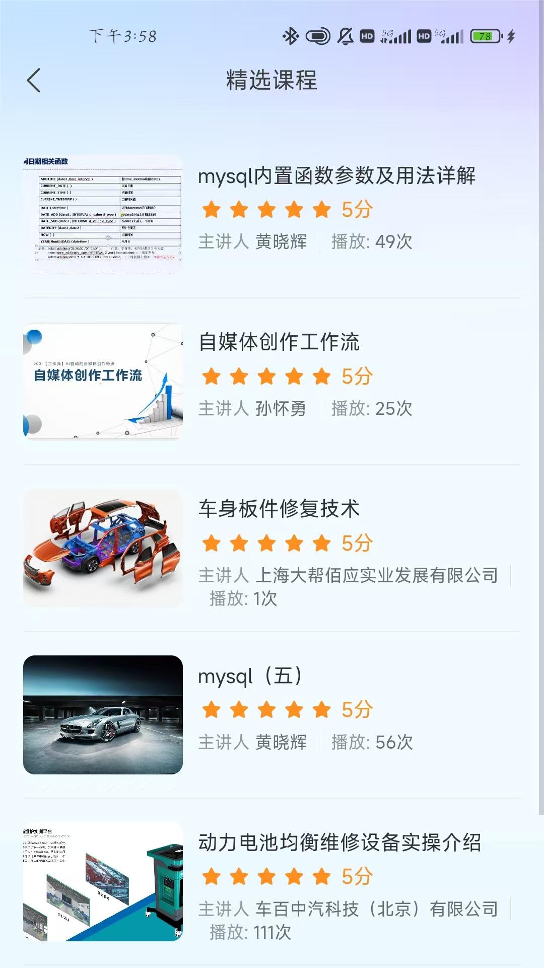 精彩截图-车百中汽平台2025官方新版