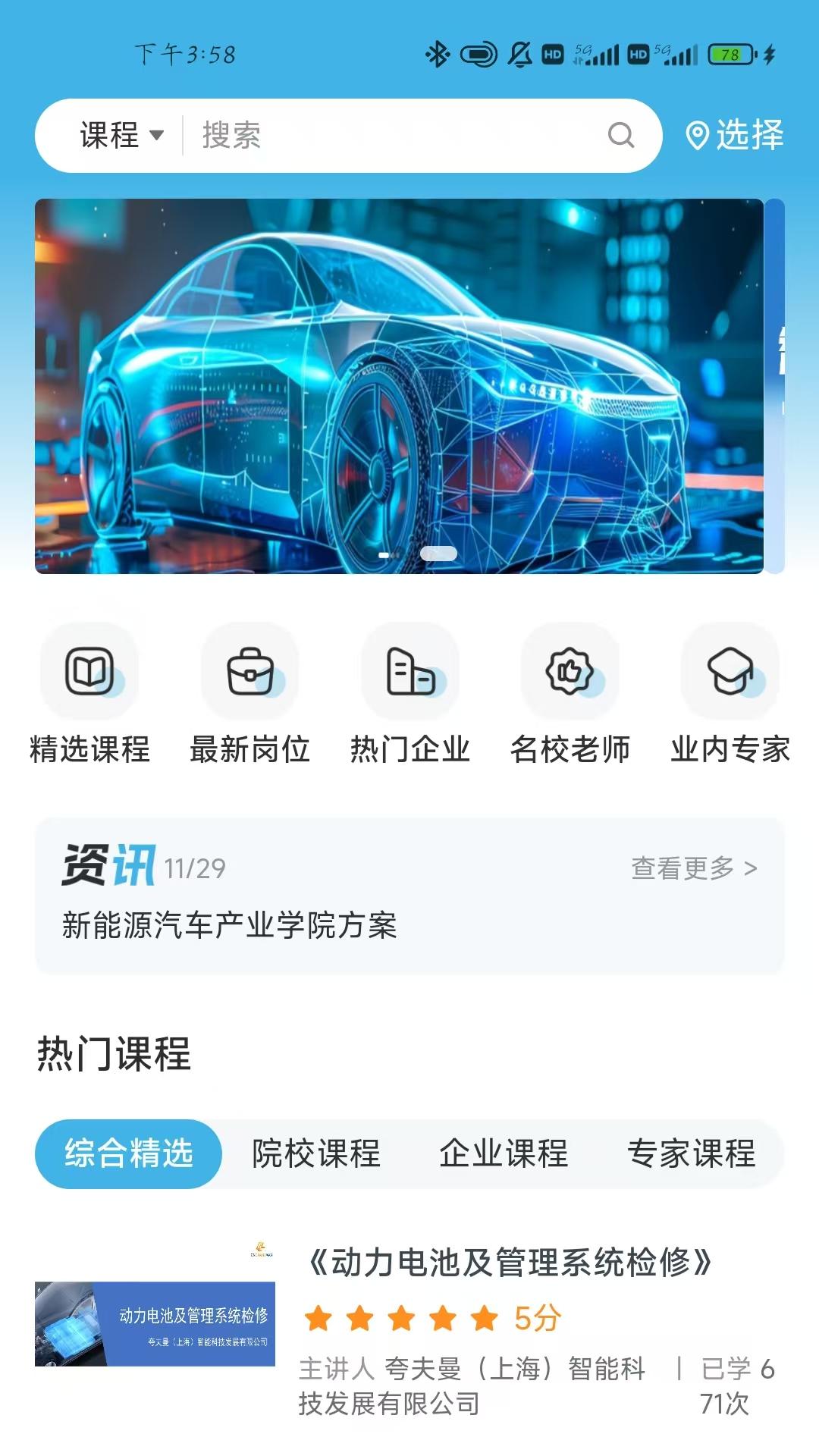 精彩截图-车百中汽平台2025官方新版