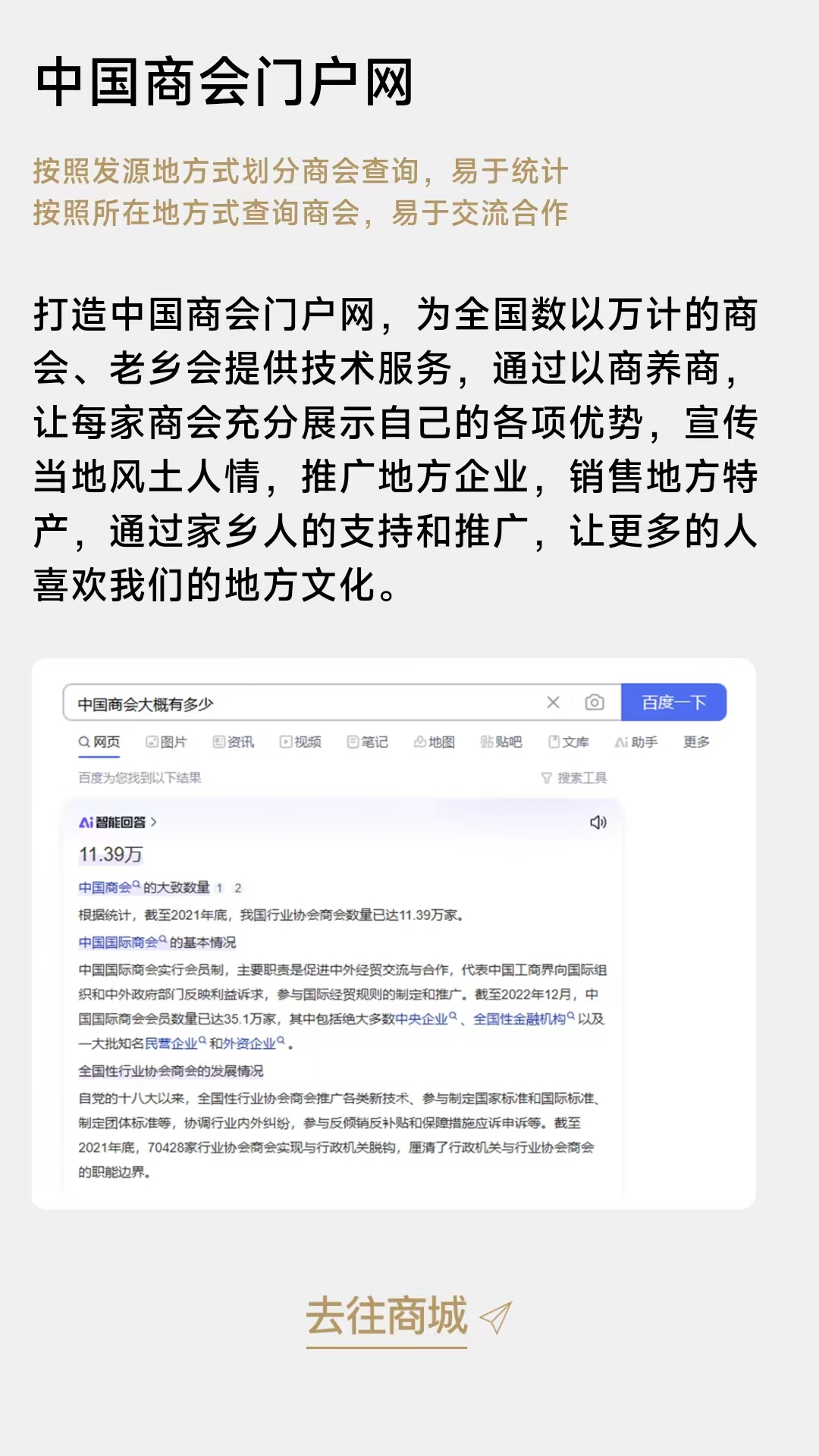 精彩截图-都肆商圈2024官方新版