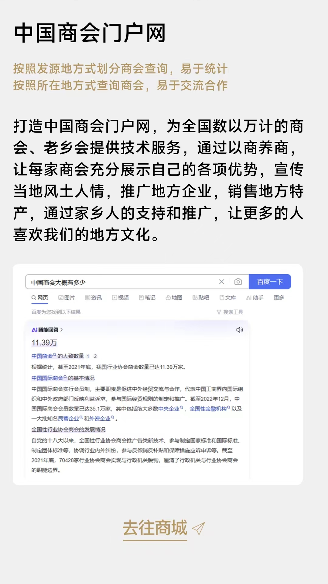 都肆商圈安卓版高清截图