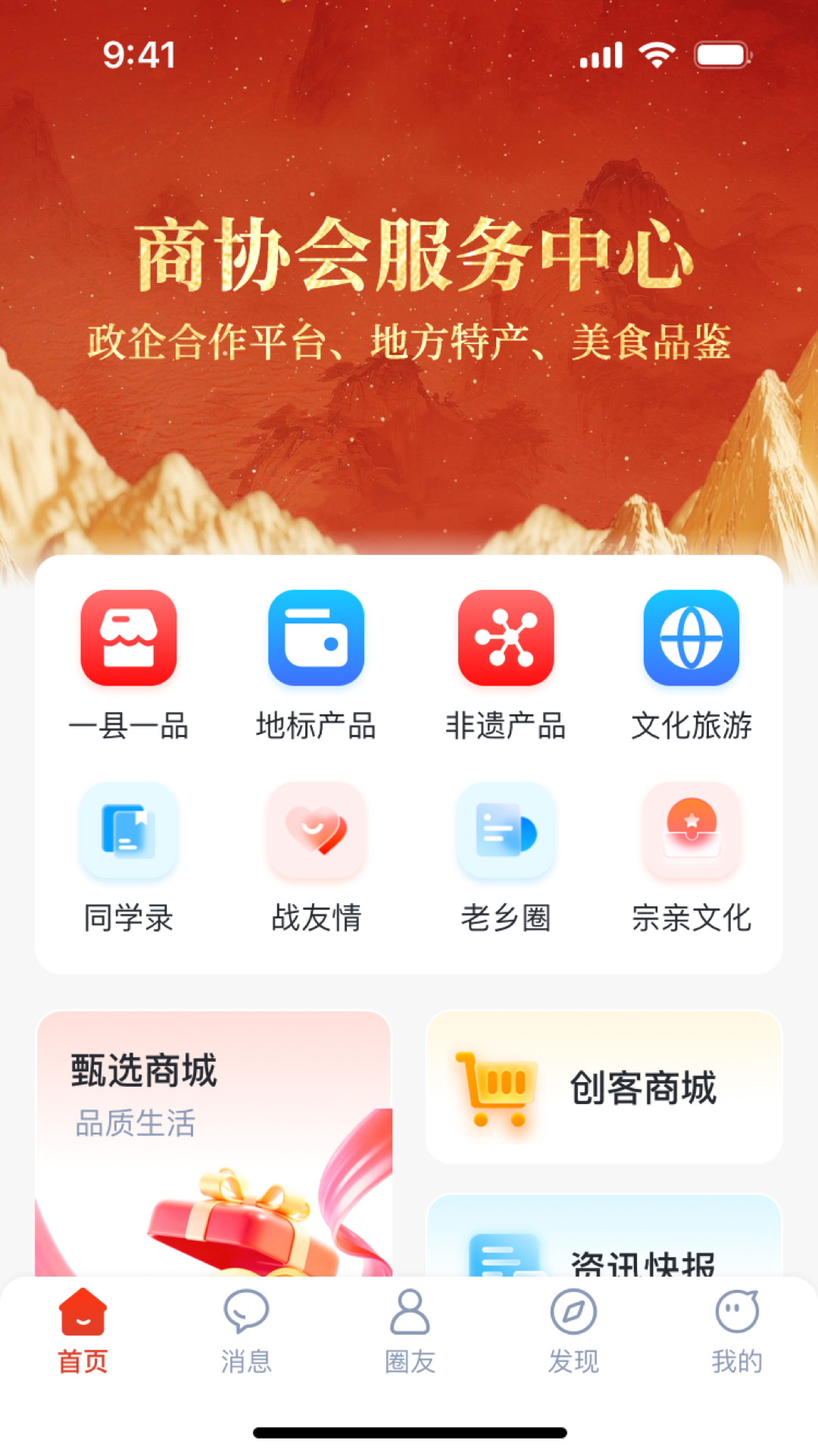 精彩截图-都肆商圈2026官方新版