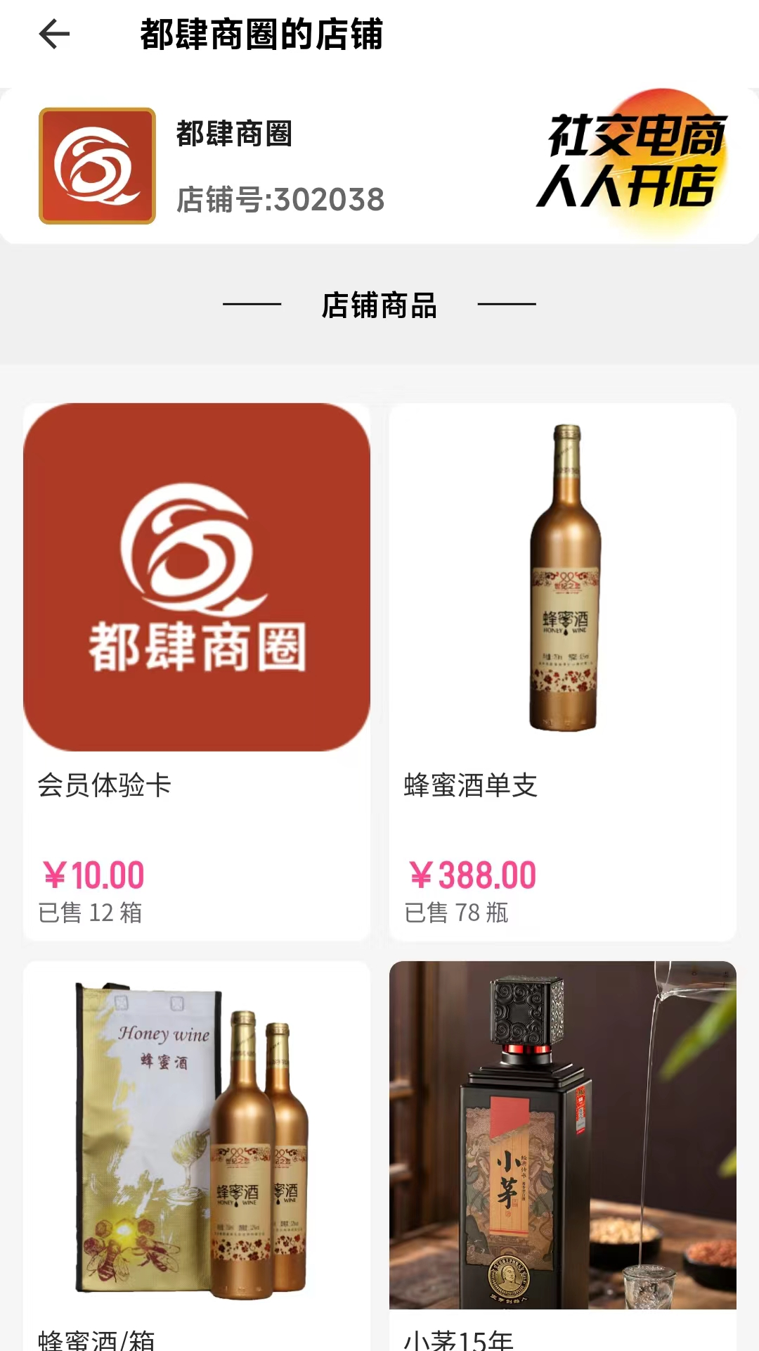 都肆商圈安卓版高清截图