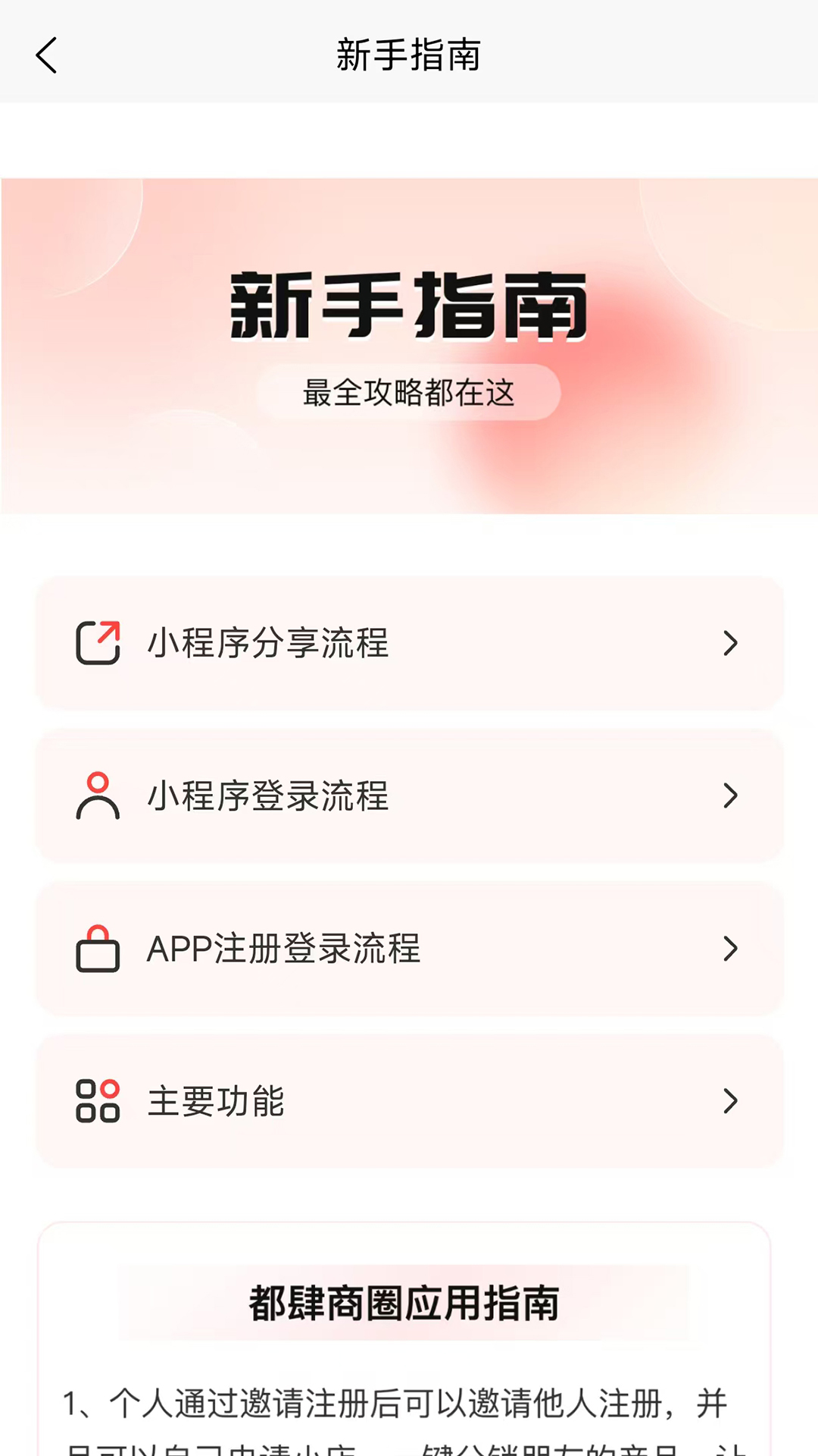 精彩截图-都肆商圈2026官方新版