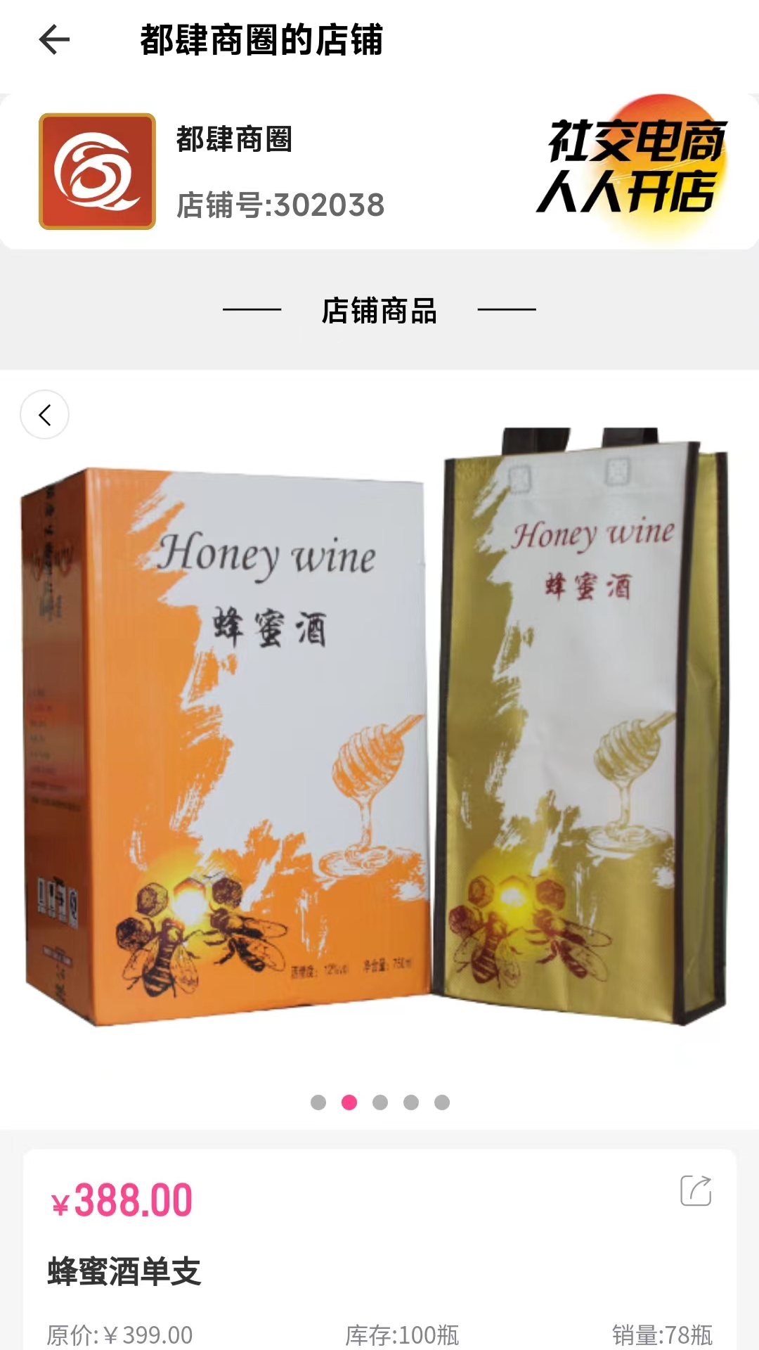 都肆商圈安卓版高清截图